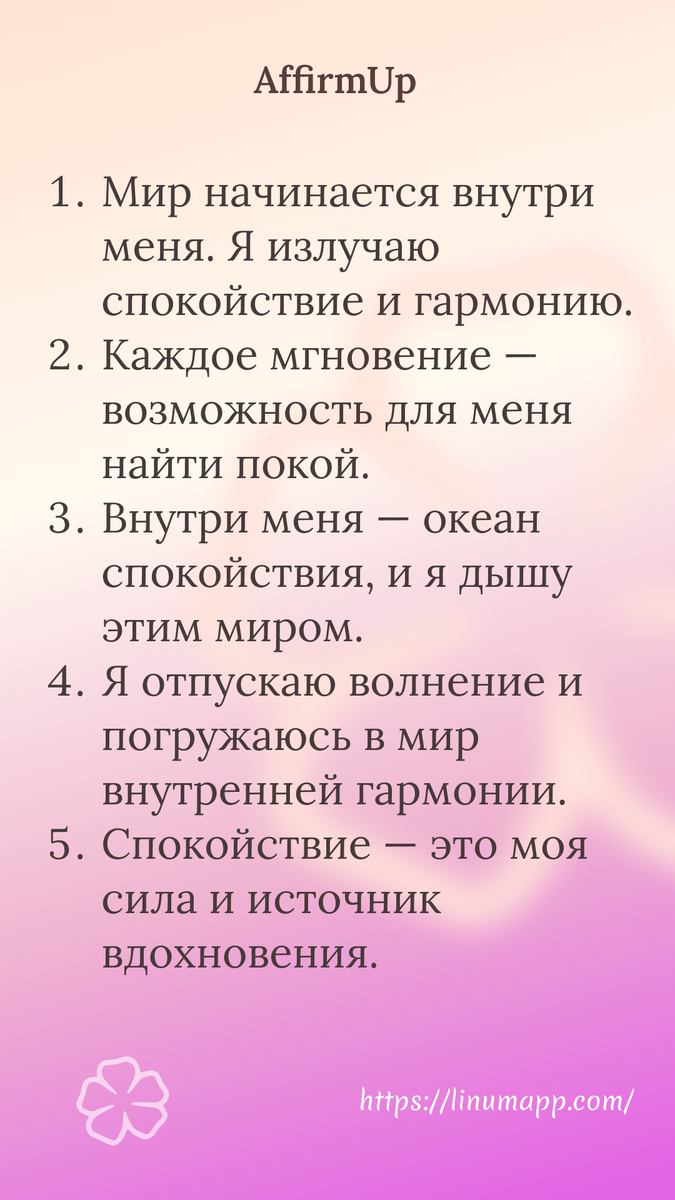 Раздел 4: Практика благодарности