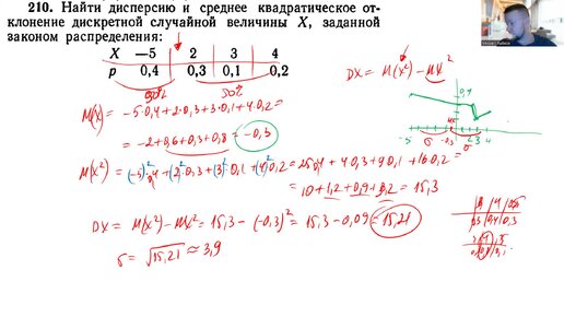 Практика по дискретным случайным величинам