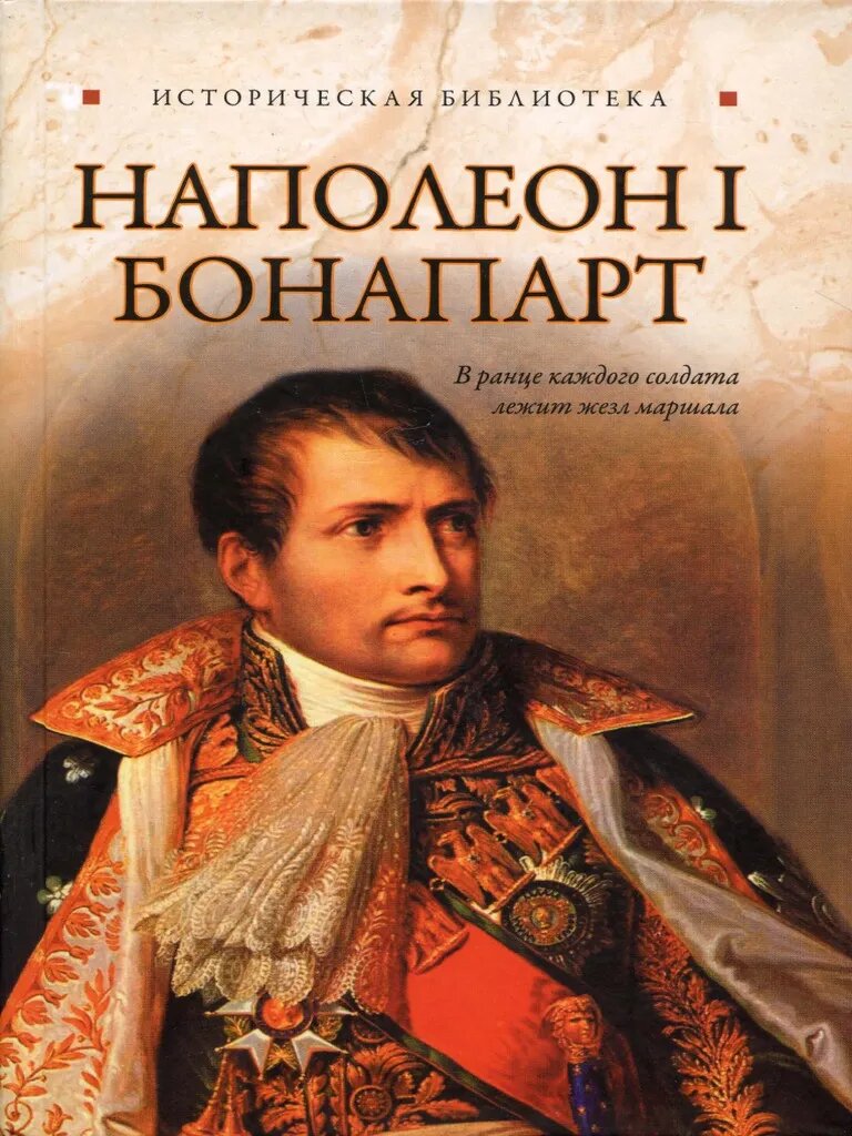 Breguet реклама. Реклама наполеона. Наполеон бонапарт император. Реклама наполеона. Nicolas napoleon реклама вино.