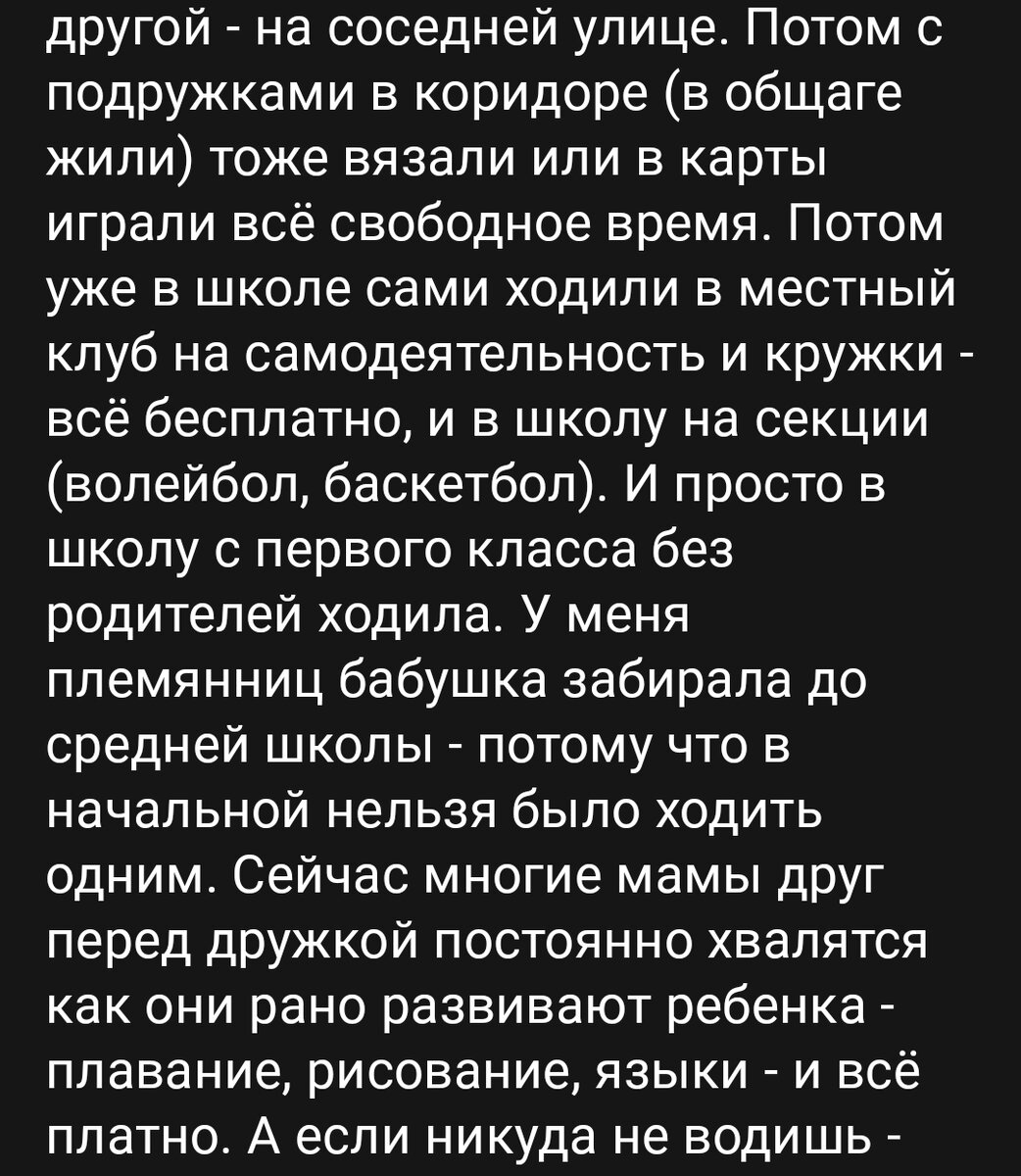 Если ребенка не водишь по секциям - заклюют. Плохая мать, детей не  развивает | Алёна Р | Дзен