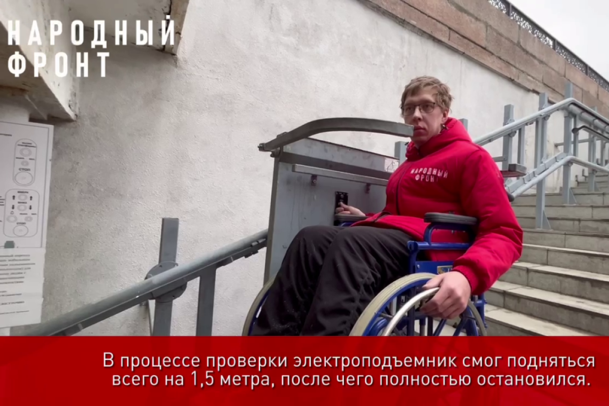    Подъёмники для инвалидов в центре Челябинска проверят после поломки