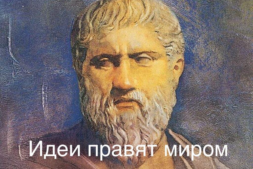 Похоже настали времена, о которых предостерегал ещё Ломоносов: «Что может собственных Платонов…Российская земля рождать»