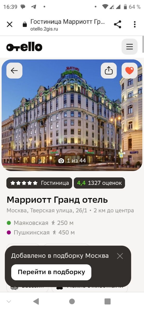 Один из скриншотов с моим лайком