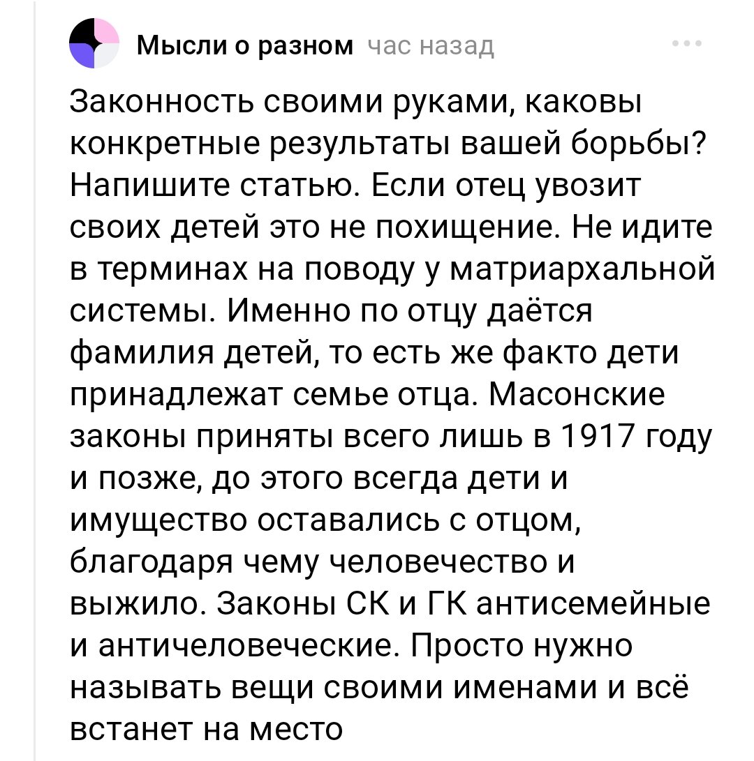 Комментарий подписчика