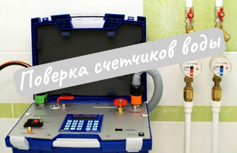    Росводоканал Оренбург: Своевременная поверка счетчика — гарантия точных начислений Кристина Просвиркина