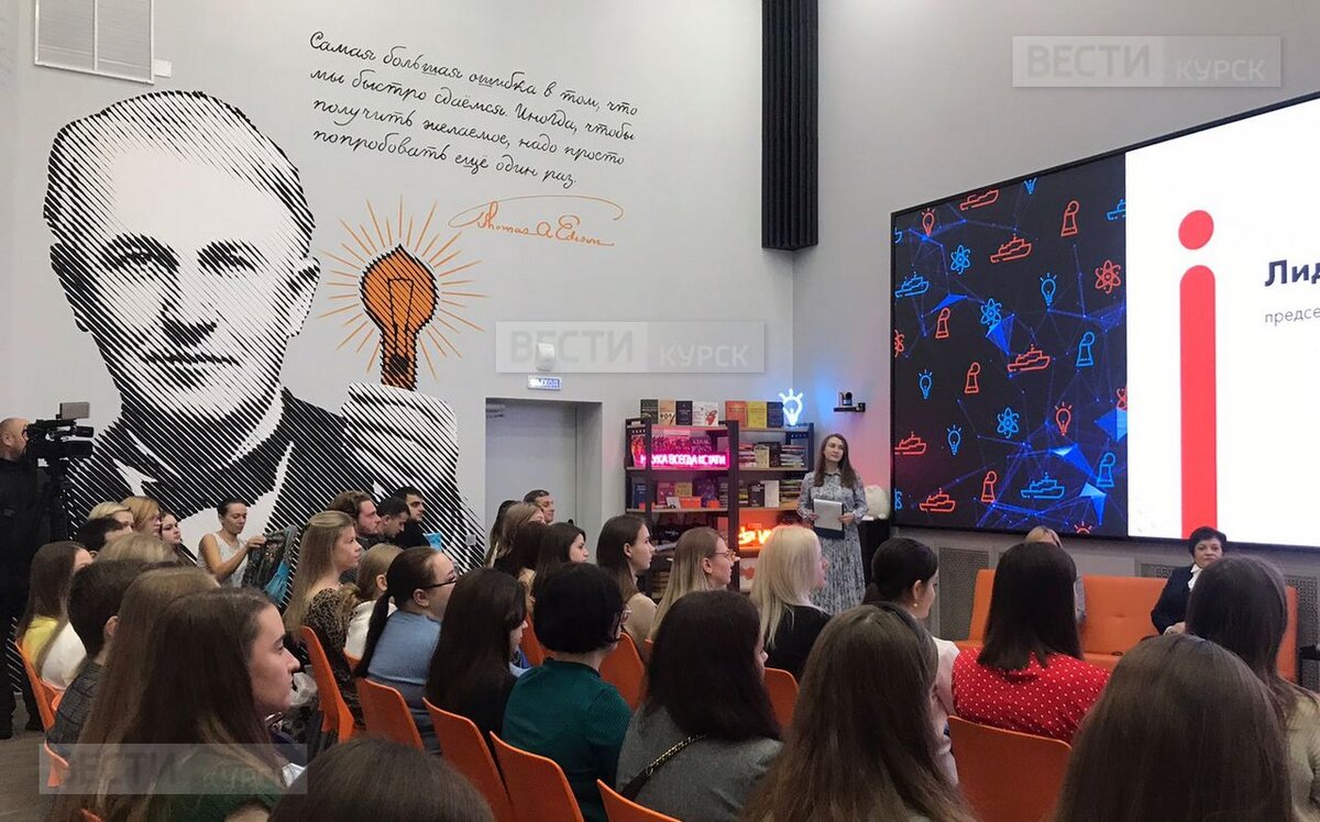    В Курске прошёл форум молодых педагогов «Образование 2023: время наставничества»