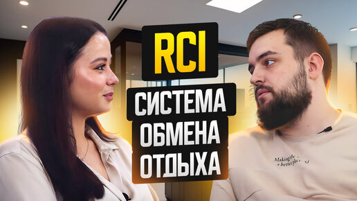 Система обмена отдыха RCI в Грузии у Wyndham Grand Residences Batumi Gonio