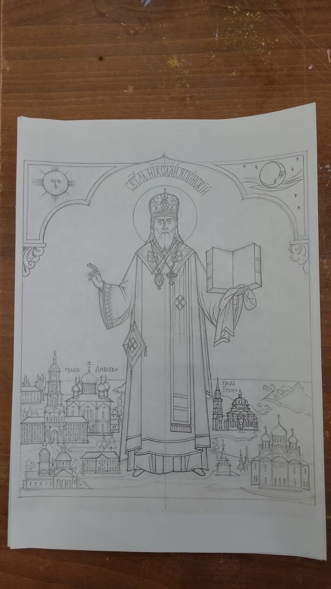 Написание иконы "Святой равноапостольный Николай Японский". Работа мастерской "Палехский Иконостас"