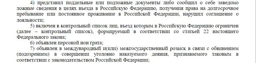 МВД подготовило проект закона:  «Об условиях въезда (выезда) и пребывания (проживания) в Российской Федерации иностранных граждан и лиц без гражданства» Я его прочитал и хочу поделиться с вами тем,...-2