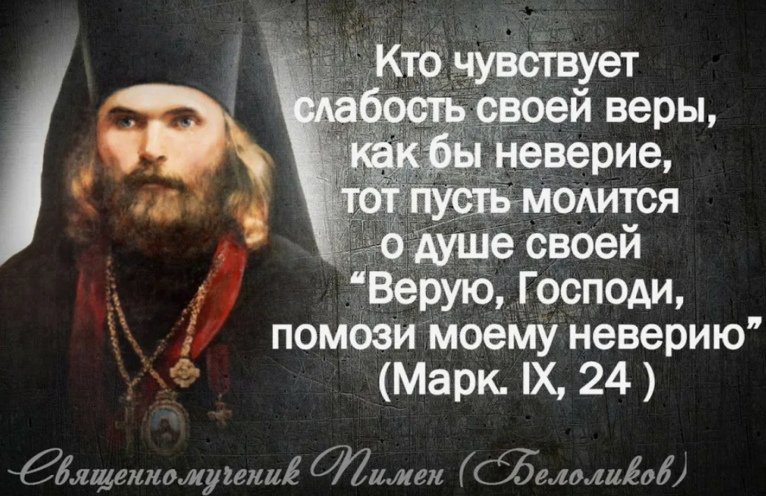 Святитель игнатий брянчанинов о чтении святых отцов. Амвросий оптинский поу. Преподобный паисий святогорец изречения. Цитаты святых отцов церкви. Преподобный серафим саровский радость моя.