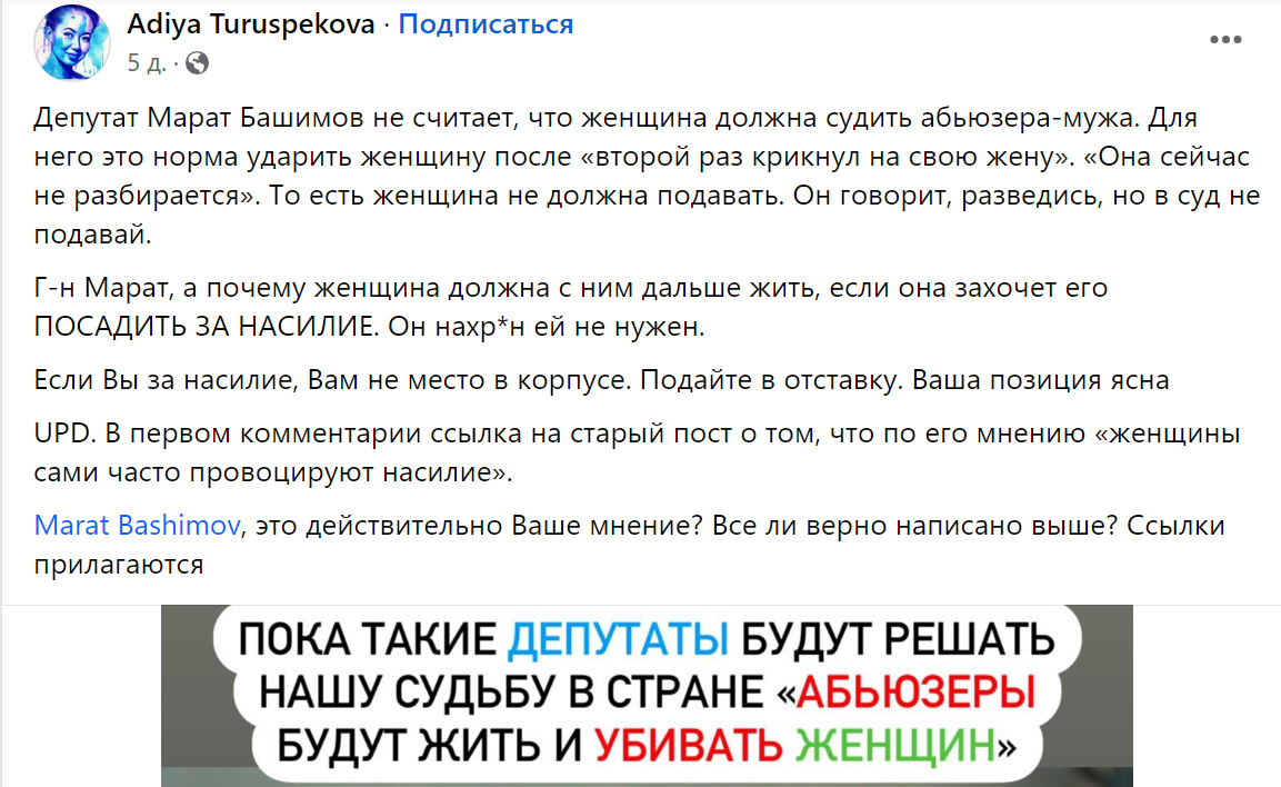 скриншот поста в facebook