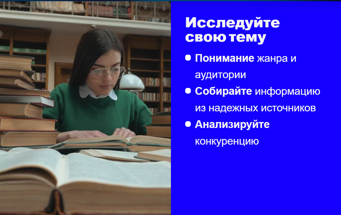 Пример слайда на тему "Как написать книгу"