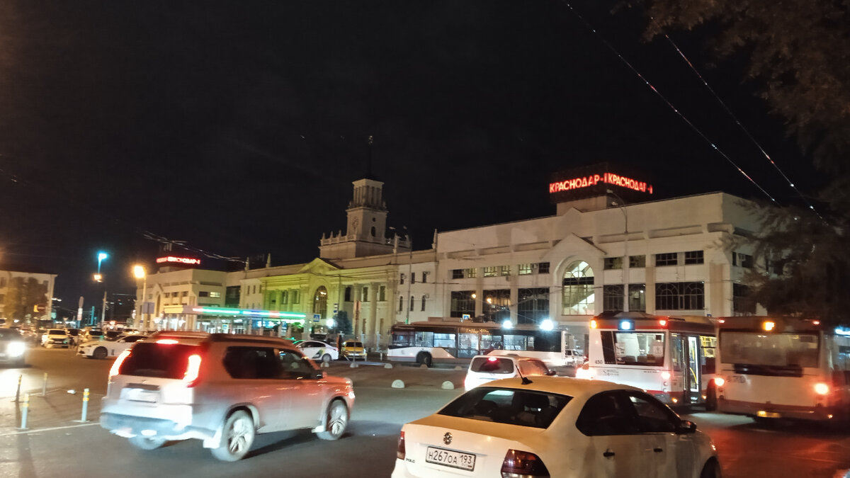 Прощай, Краснодар!