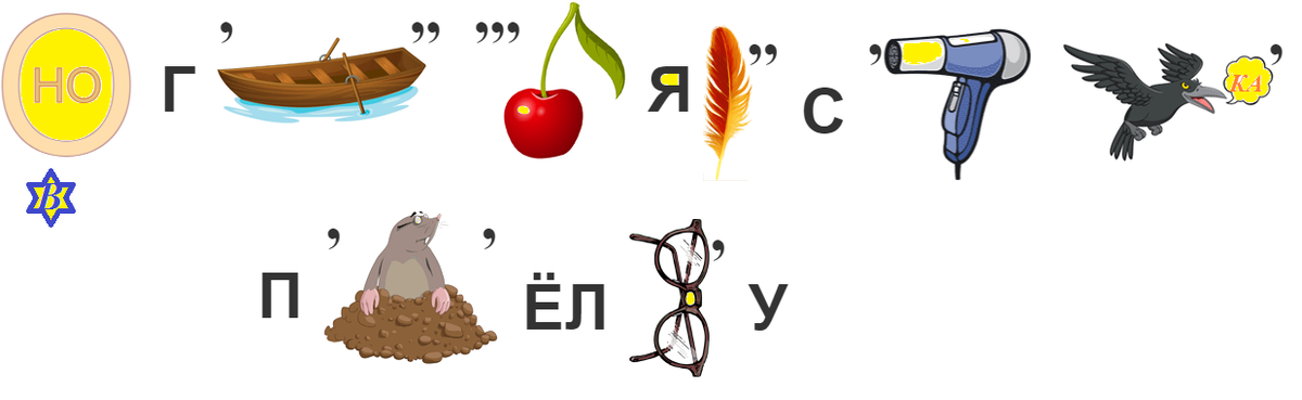 РЕБУС № 2