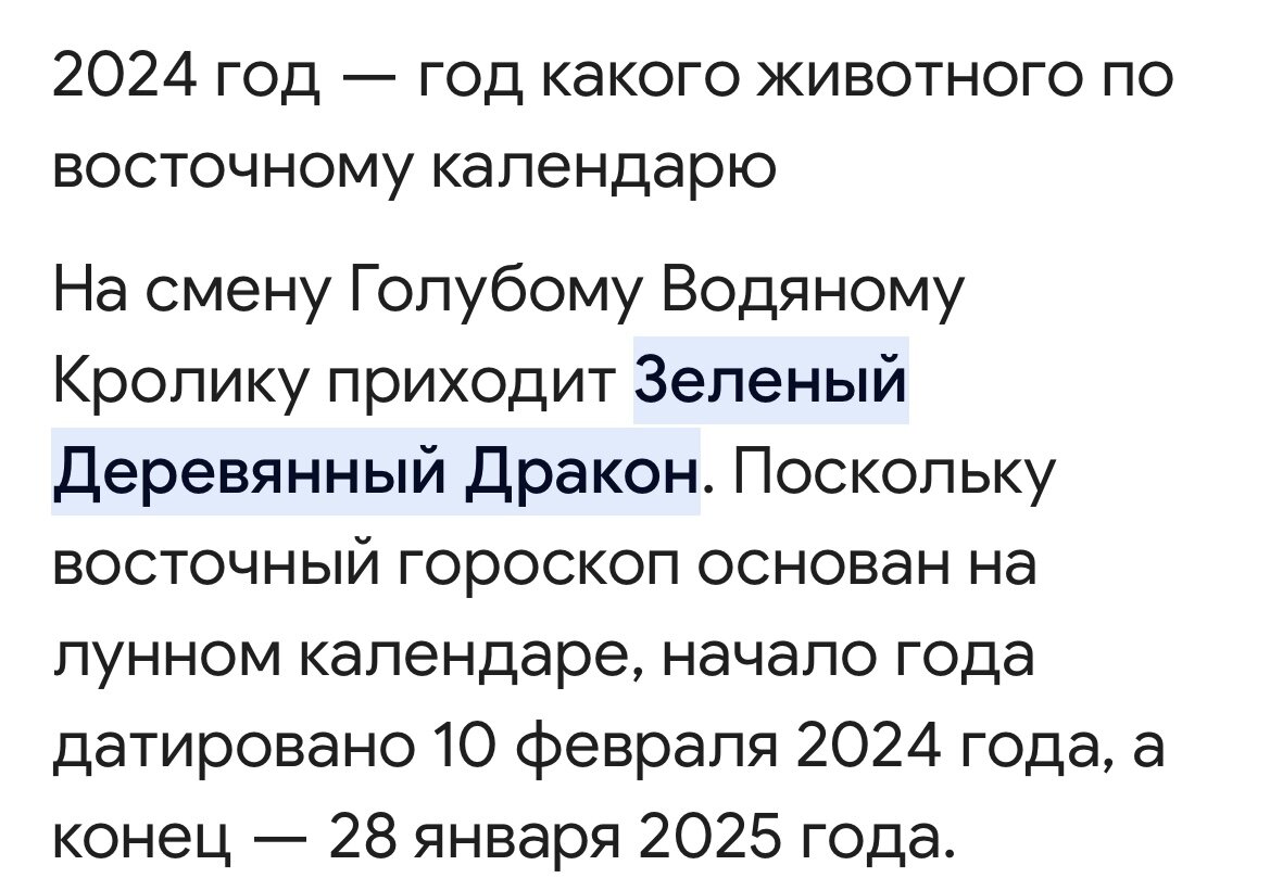 Вот что надо готовить на год дракона, 