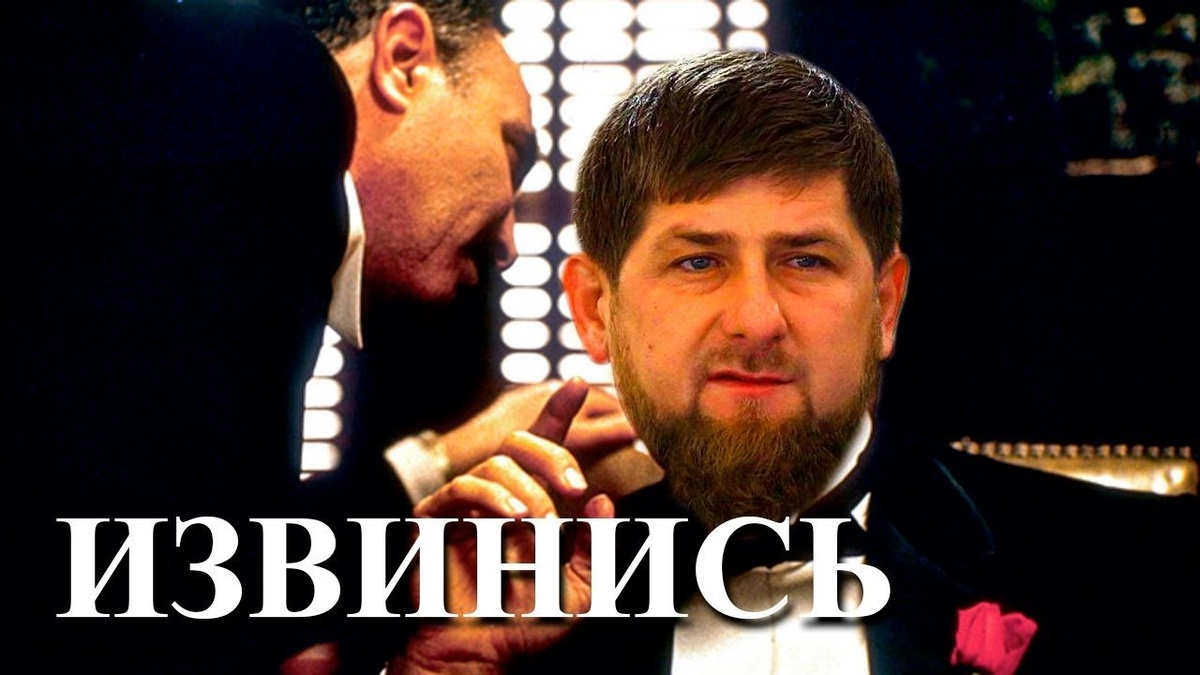 Извиняющийся чеченец. Кадыров извинись. Рамзан Кадыров извинись. Кадыров извинись Мем. Фото Кадырова извинись.