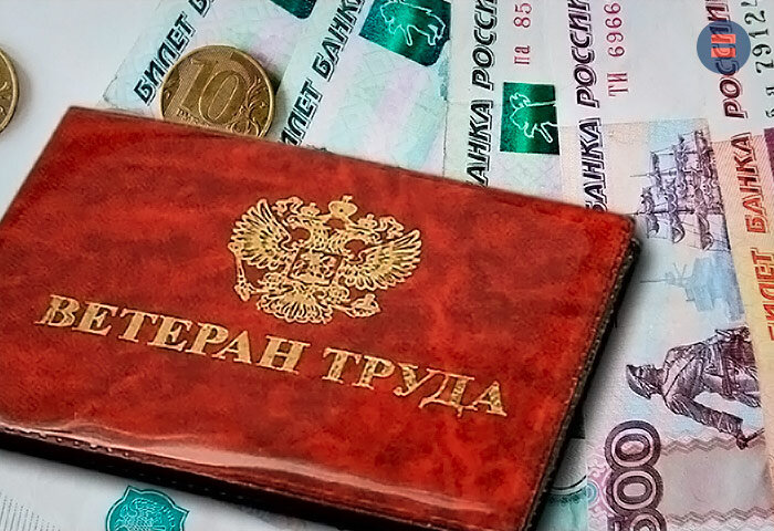 Ветеран труда: что требуется для получения этого звания