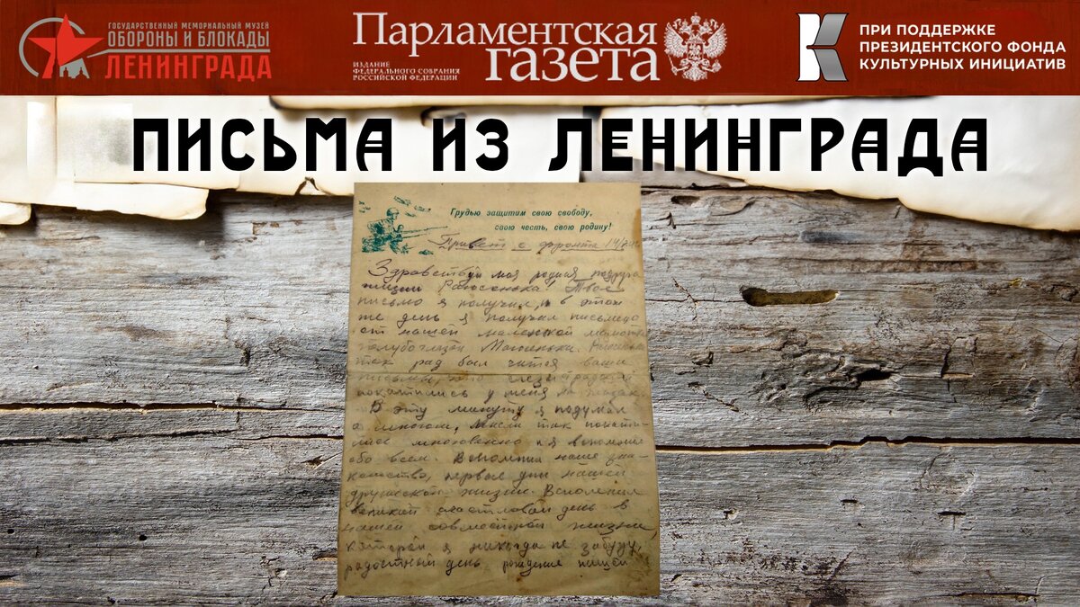 Письма из Ленинграда. Семья Баркан. Май 1942 года. | Письма из Ленинграда |  Дзен