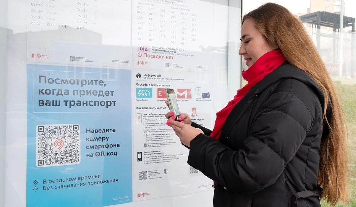 QR-коды на остановках Москвы подскажут, когда прибудет транспорт | АОН //  Москва | Дзен