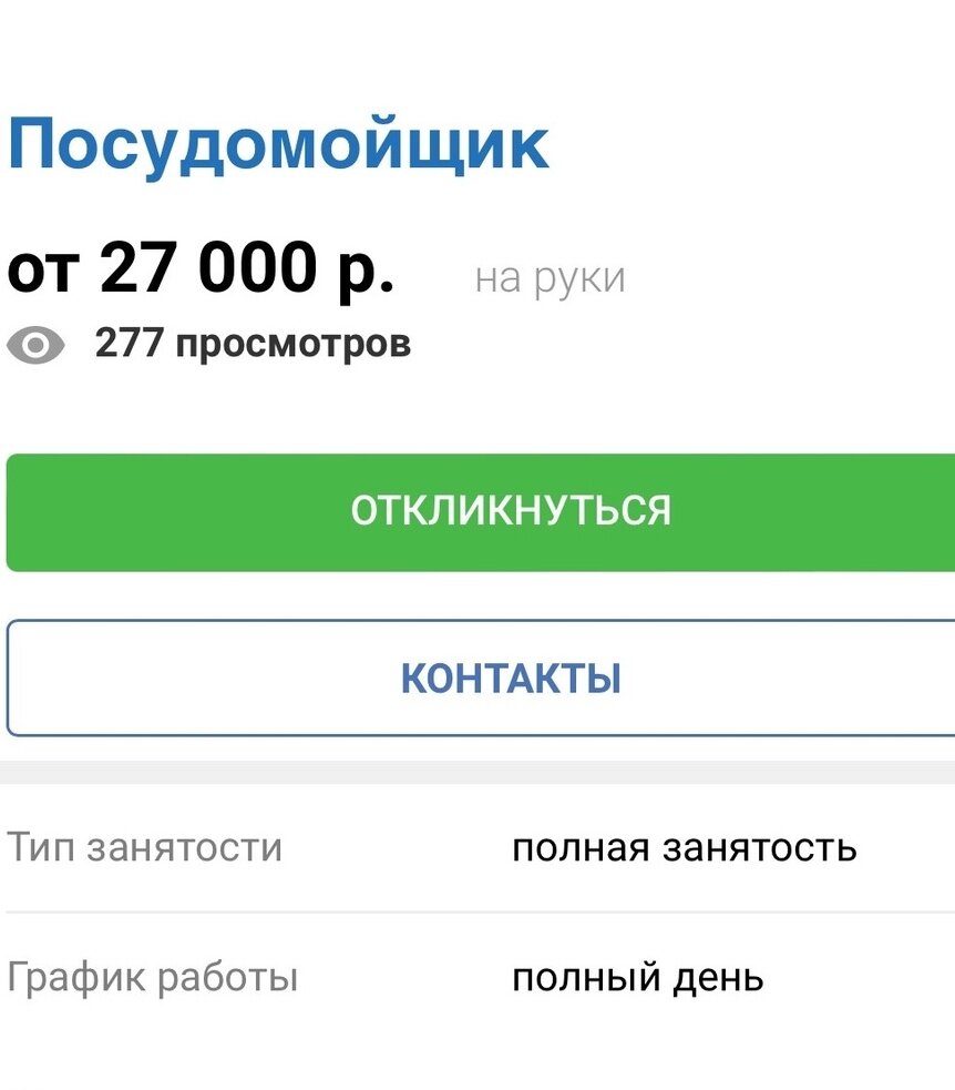 Заработная плата 25000 рублей