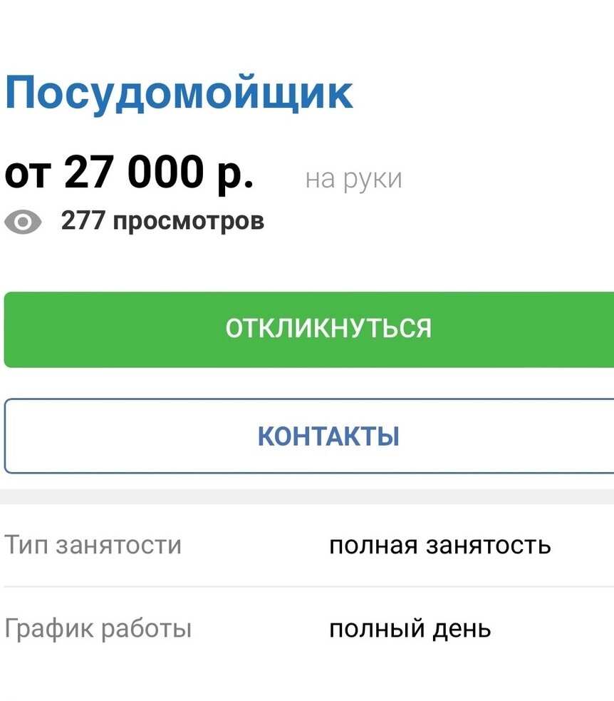 Требуются учитель - зарплата 25000 рублей и уборщица - 35 000 рублей |  КиноВояж и не только | Дзен