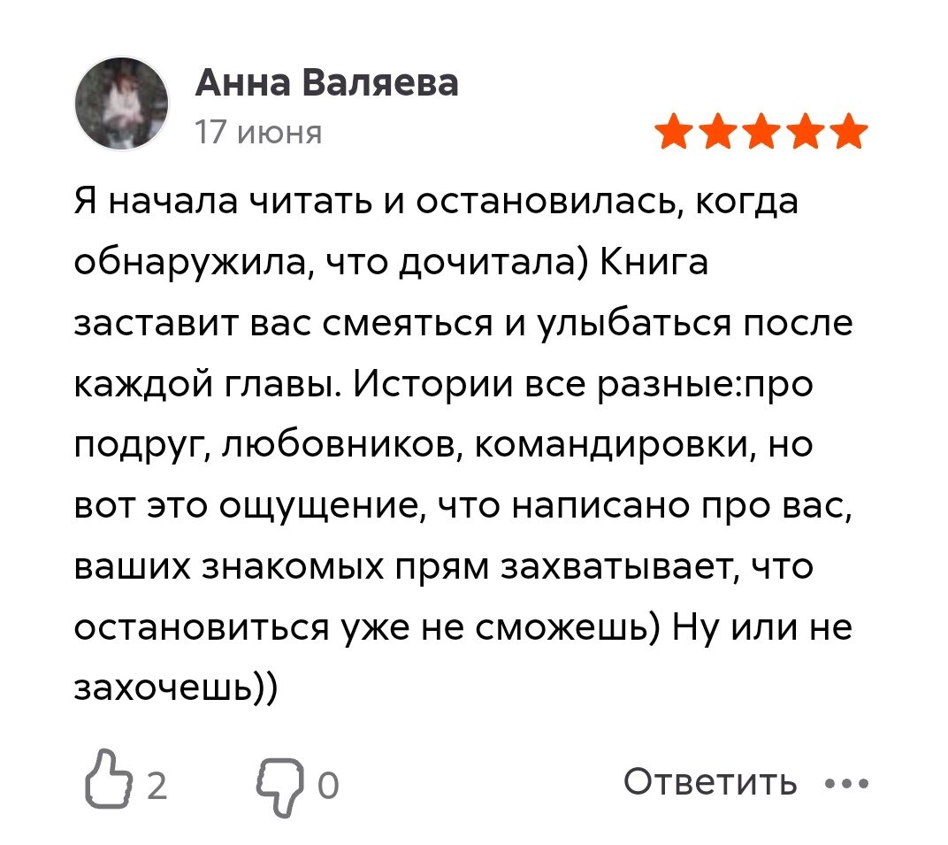 Отзывы читателей