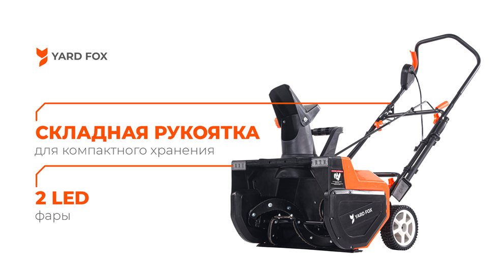 *YARD FOX BASIC 5633