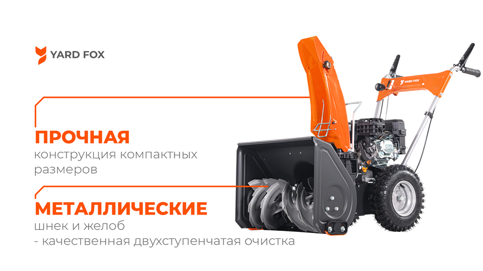 *YARD FOX BASIC BASIC 5640
