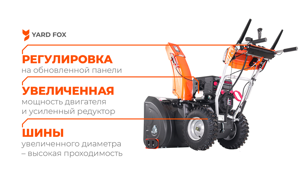*YARD FOX OPTIMA 6654E
