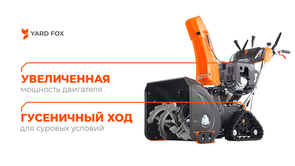 *YARD FOX PRO 6654ET 