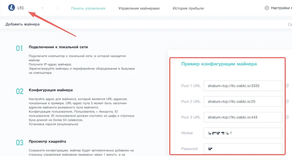 Майнинг адреса на viabtc. Смарт майнинг viabtc. Stratum tcp bitcoin viabtc io 3333. Пул viabtc. Slushpool мониторинг.