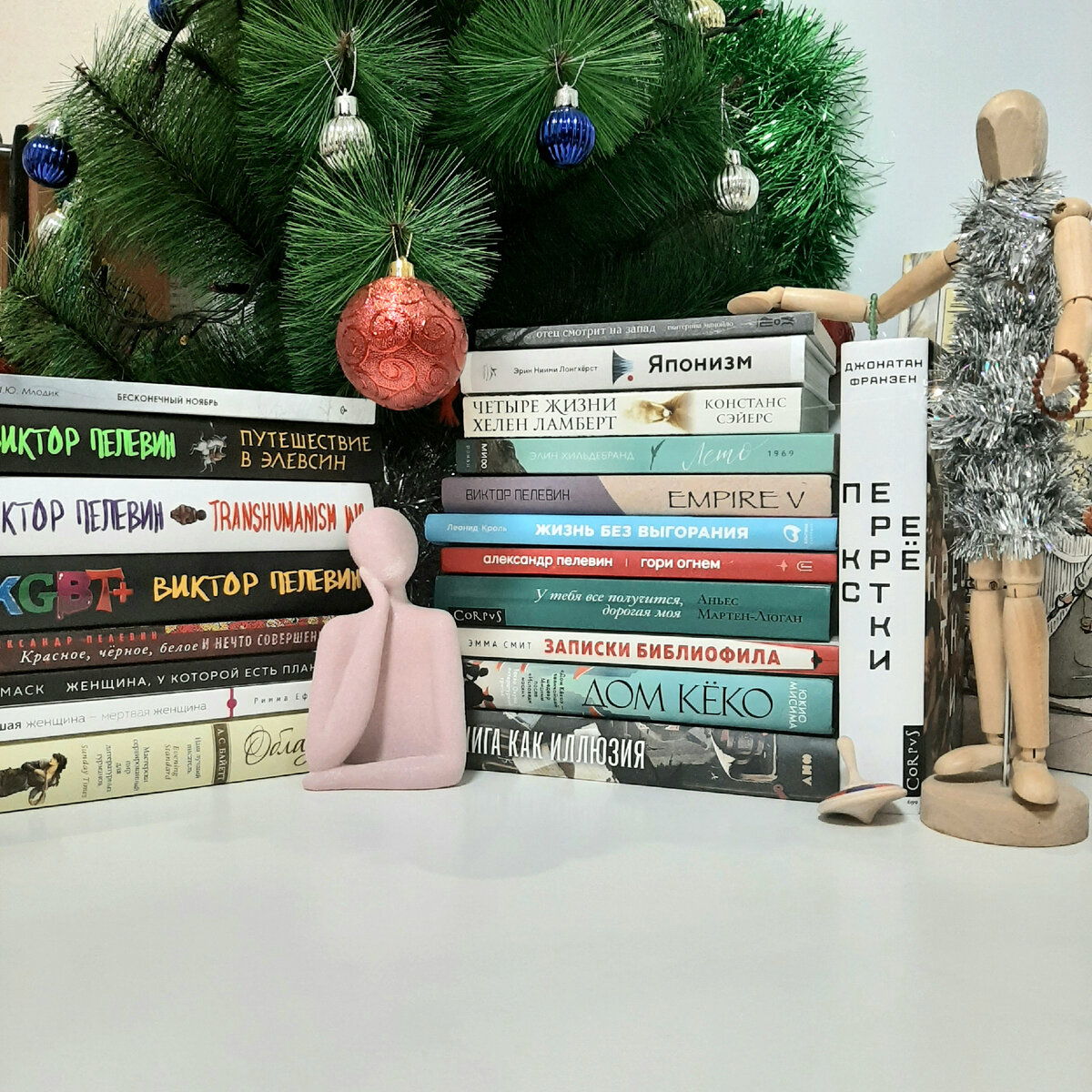Часть прочитанных в 2023 году книг, все под ёлочку не поместились. "Жизнь без выгорания" и "Гори огнем" случайно оказались рядом )) Фото автора