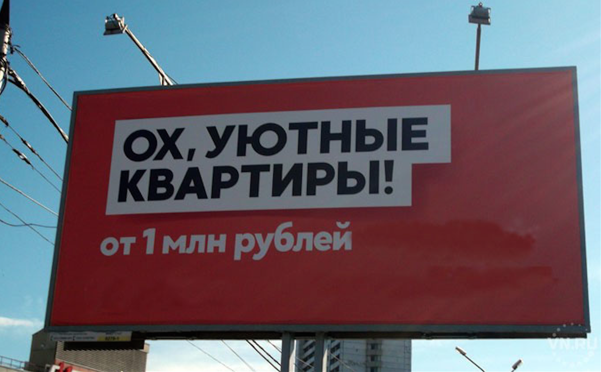 Пример рекламы,  с которой могут быть проблемы!