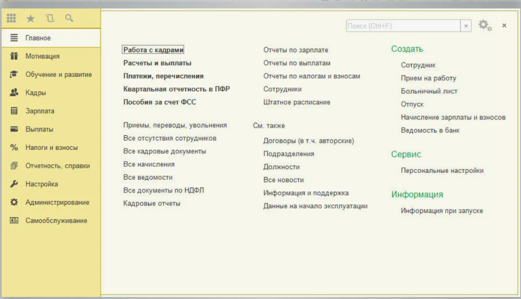 Кадровый учет в 1C. Незаменимый блок 1C ЗУП Компания "Л-ИТ" все про "1С" Дзен