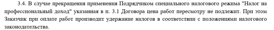 Можно ли заключить договор ГПХ с самозанятым? Прежде чем ответить на вопрос, можно ли заключить договор ГПХ с самозанятым, разберем, что такое договор ГПХ и кто такой самозанятый.