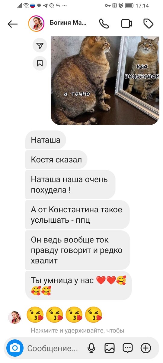 Сообщение получила
