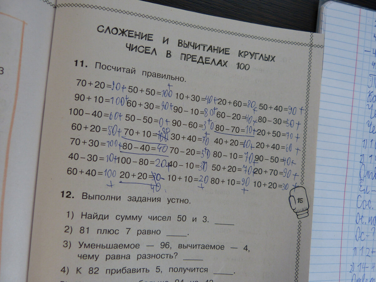 С круглыми числами сначала тоже была проблема. Фото мое