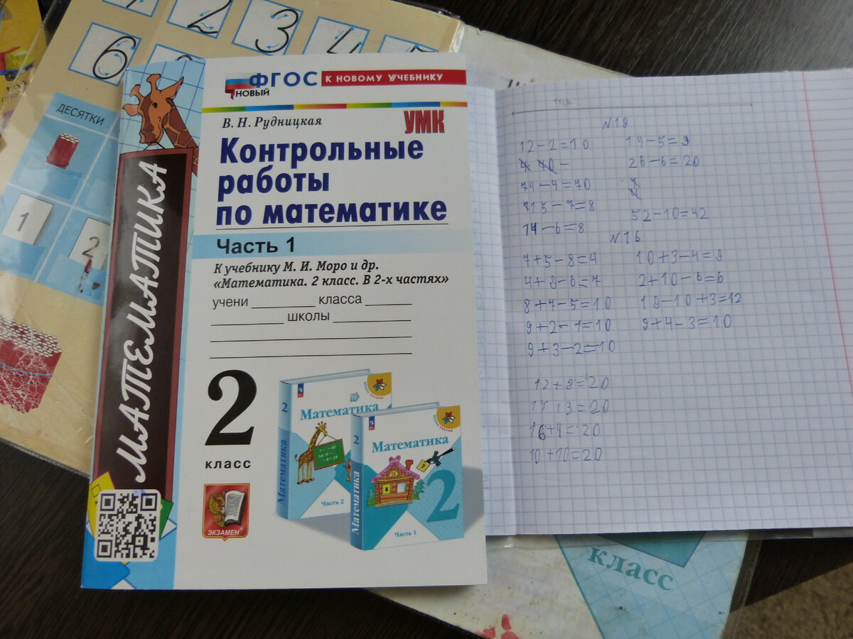 Учимся дома: пособия и сборники заданий для семейного обучения | Я - МАЧЕХА  | Дзен