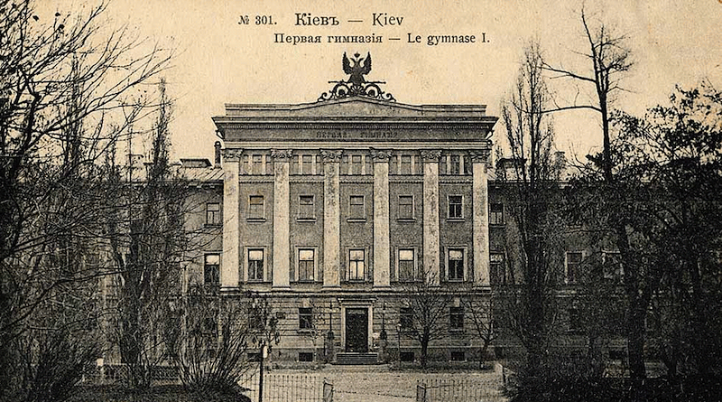 Первая киевская мужская гимназия