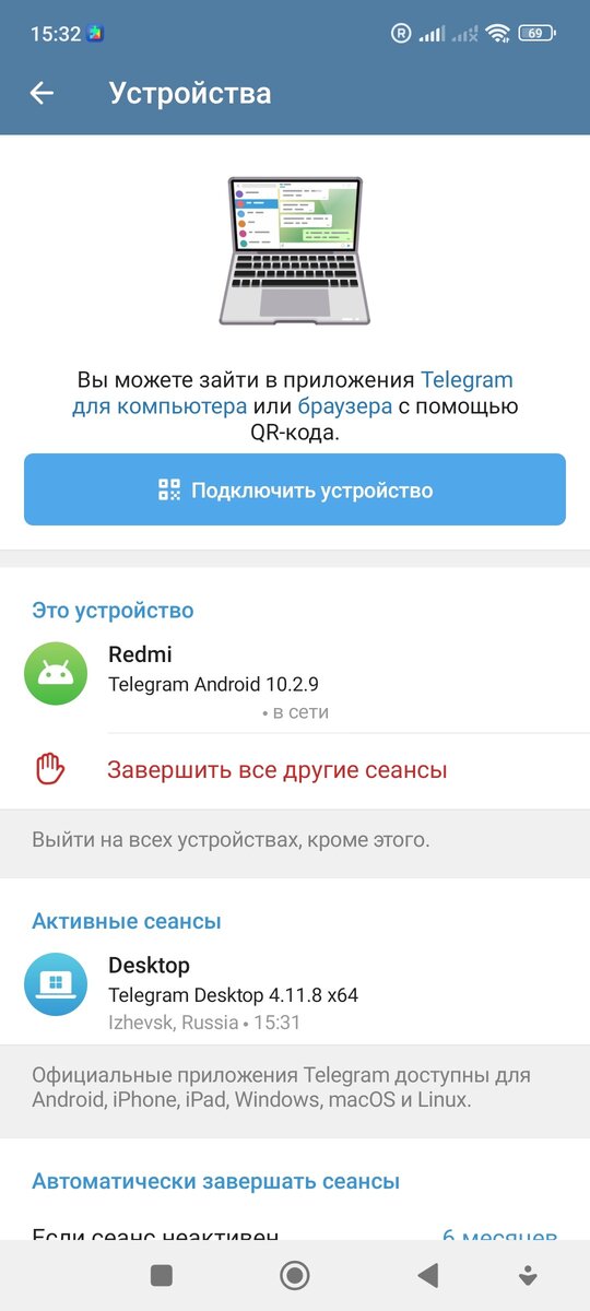 Завершение сеансов с нового устройства недоступно в целях безопасности. Пожалуйста, используйте устройство, где Вы авторизовались раньше, или пробуйте снова через несколько часов