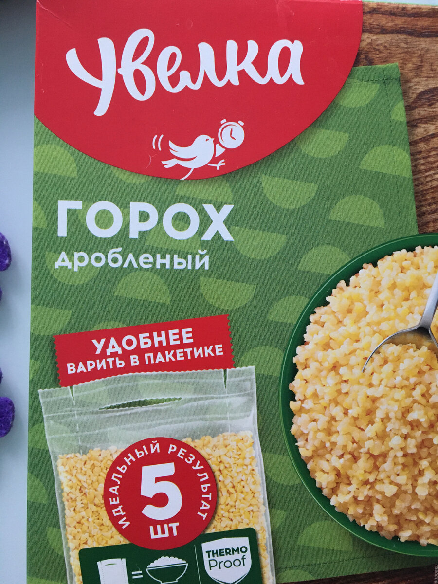 Дробленый горох