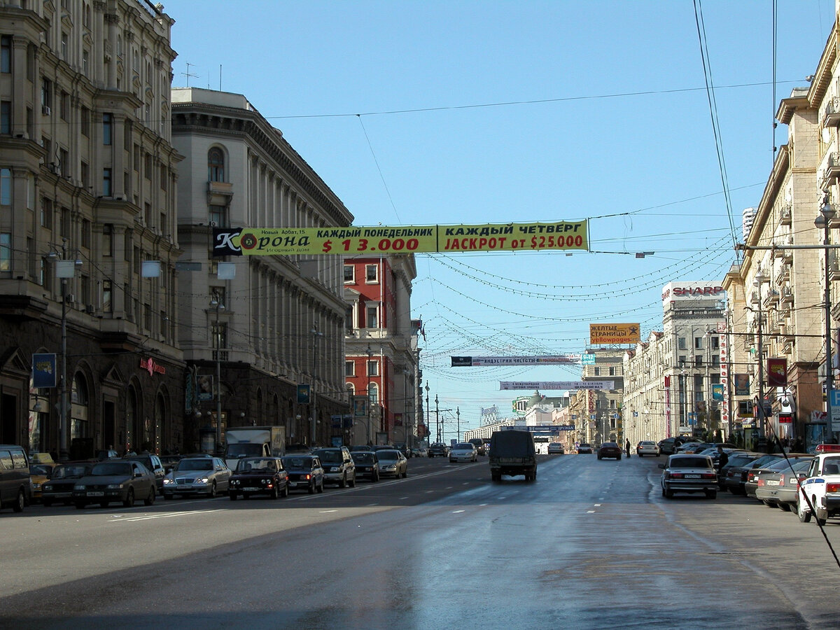 Перетяжки на той же Тверской, но в начале улицы, 2003. Реклама казино тогда была очень популярной. Фото с сайта www.fishki.net.
