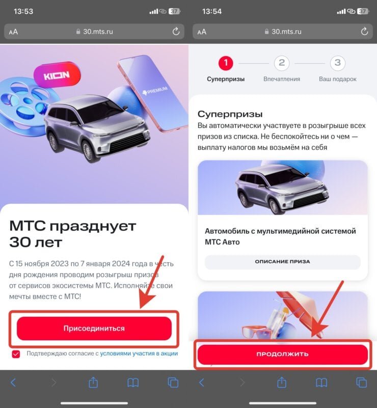     Авторизуйтесь под своим номером и переходите сразу к третьему шагу