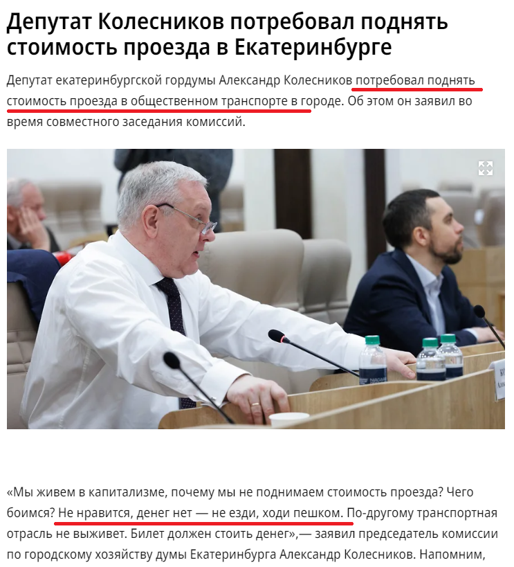 Не нравится, денег нет — не езди, ходи пешком. 