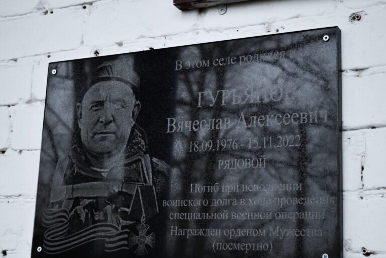    В Октябрьском районе открыли мемориальную доску в память о бойце СВО Вячеславе Гурьянове Кристина Просвиркина