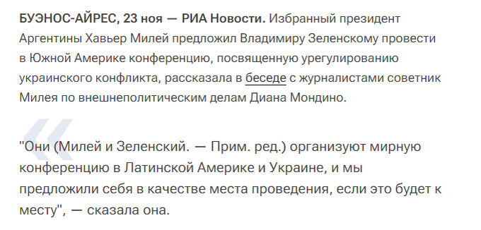 Ссылка выше.