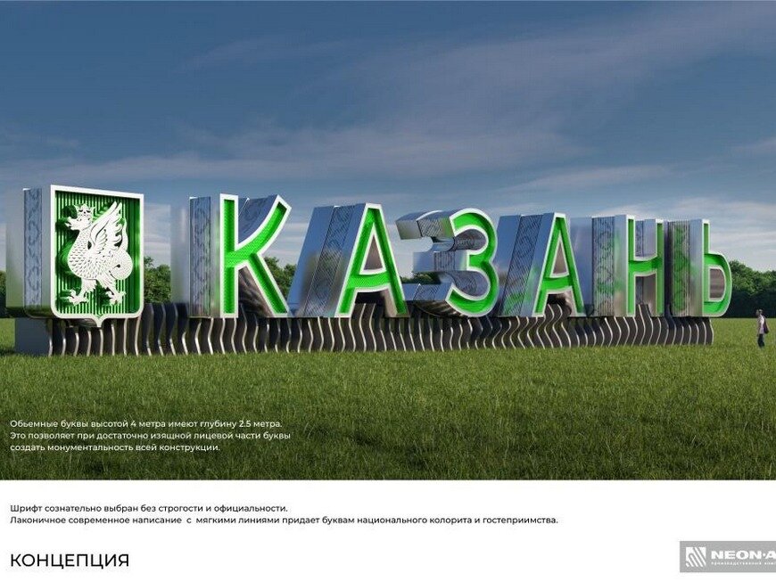 Фото: Город Казань KZN.RU