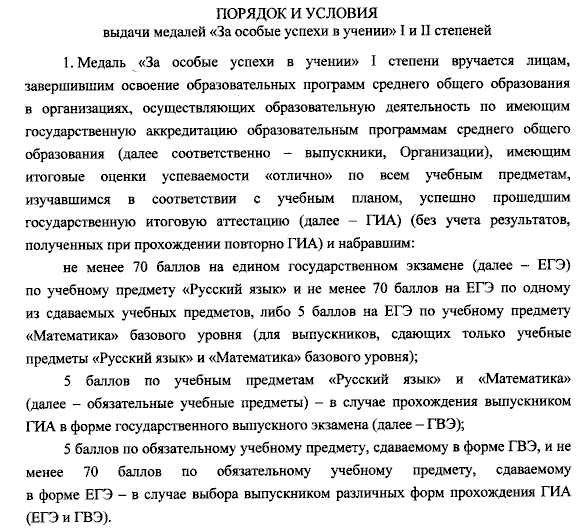Фрагмент Приказа Министерства просвещения РФ от 29.09.2023 № 730