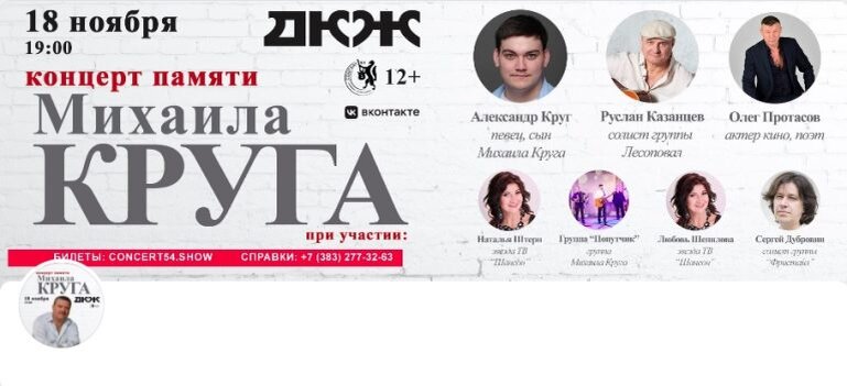 Концерт в память шатунова в москве 2024