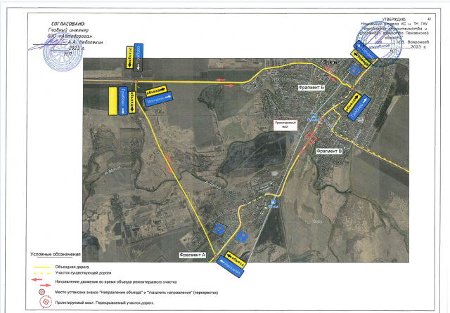    Фото: министерство строительства и дорожного хозяйства Пензенской области
